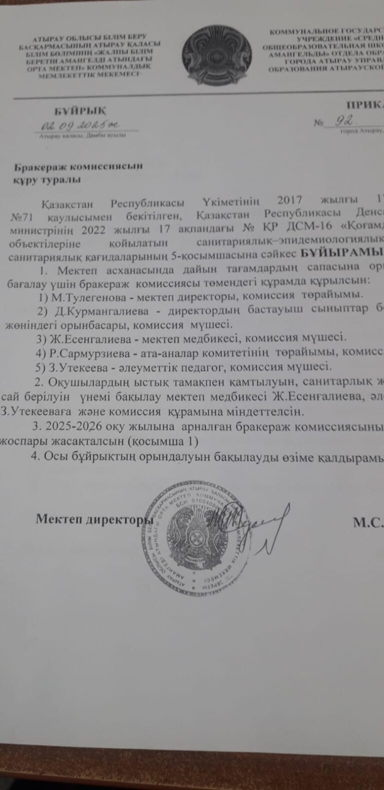 WhatsApp Image 2025-10-16 at 12.32.29 (1)