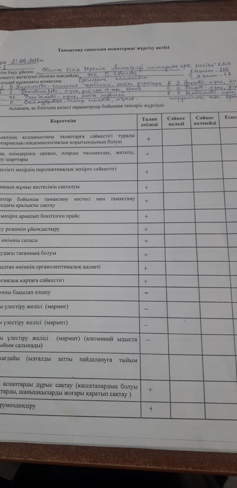 WhatsApp Image 2025-10-16 at 12.33.24 (1)